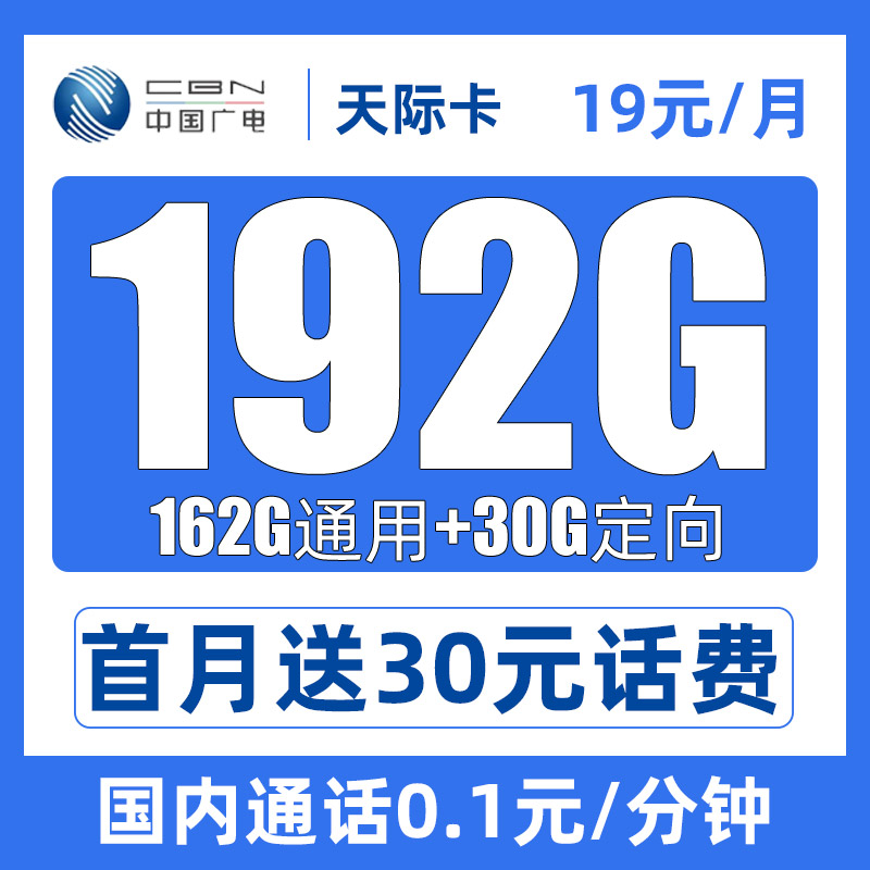 中国广电手机卡申请入口-第1张图片